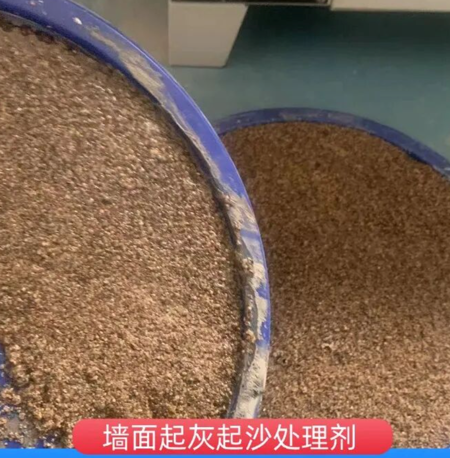 安平墙面起灰起沙处理硬化剂工作原理